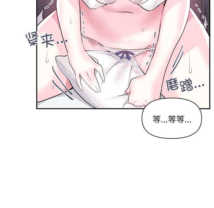 虚拟仙境第21話