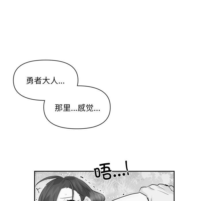 虛擬仙境第21話