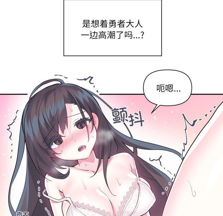 虛擬仙境第21話