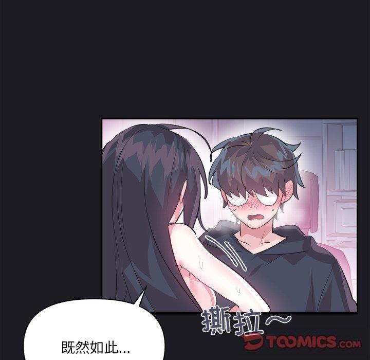 虚拟仙境第21話