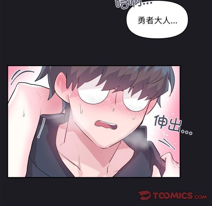 虛擬仙境第21話