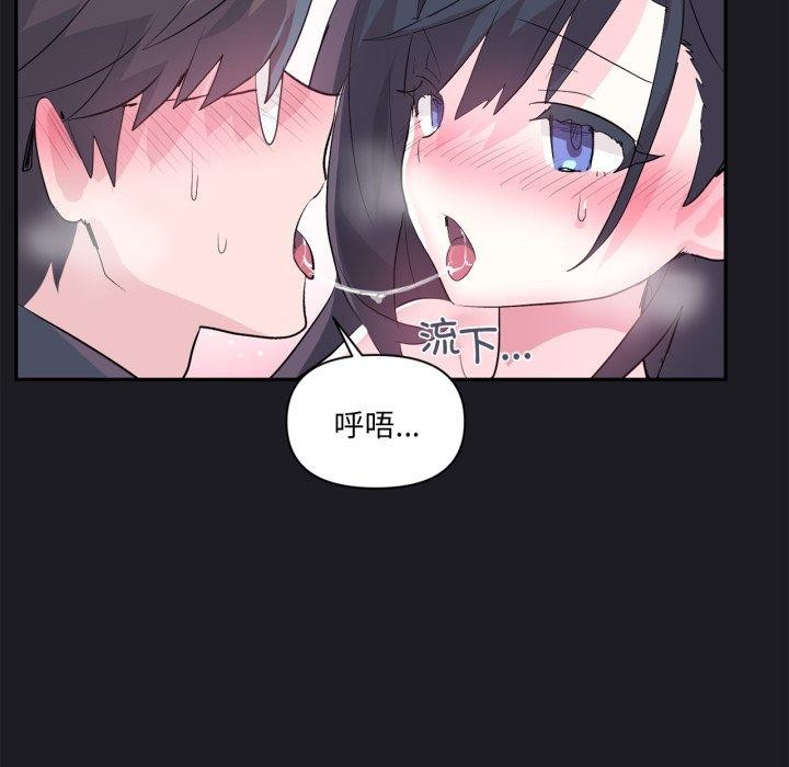 虚拟仙境第21話