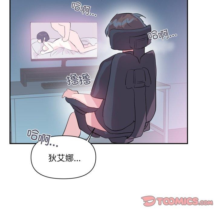 虛擬仙境第21話