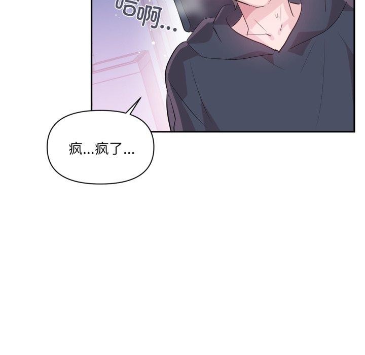 虚拟仙境第21話