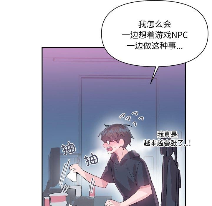 虚拟仙境第21話