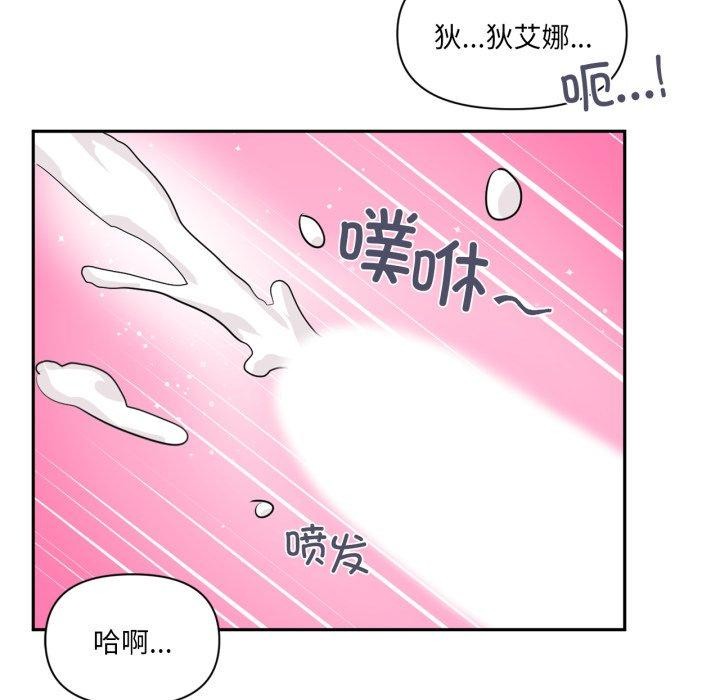 虚拟仙境第21話