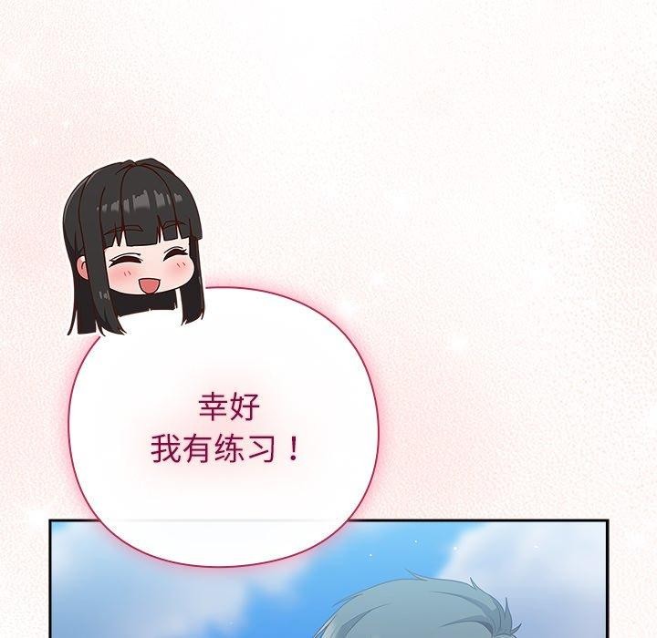 摸鱼生存指南第8話