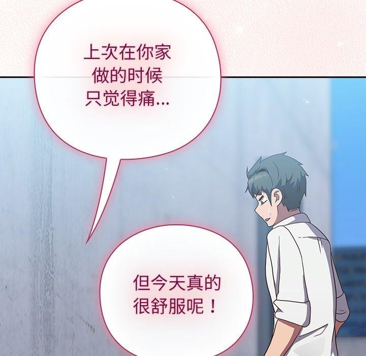 摸鱼生存指南第8話