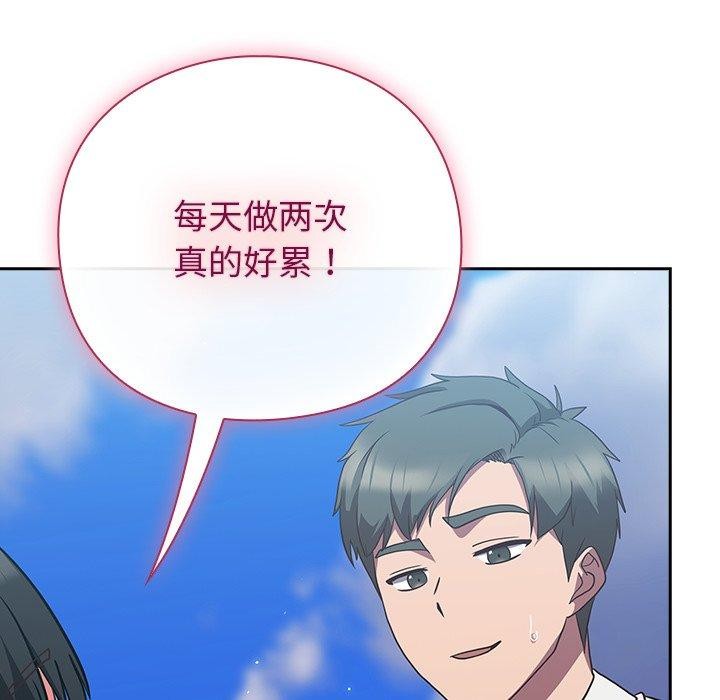 摸鱼生存指南第8話