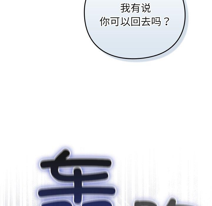 摸鱼生存指南第8話