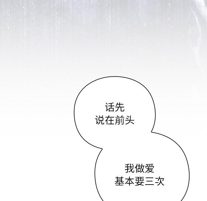 摸鱼生存指南第8話