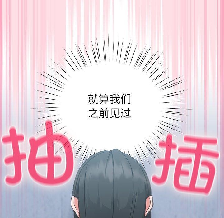 摸鱼生存指南第8話