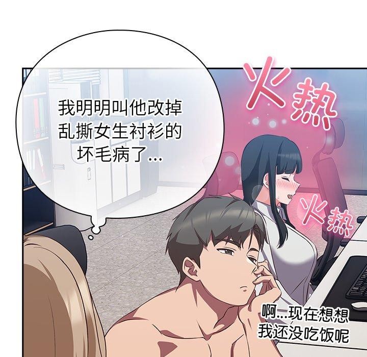 摸鱼生存指南第8話