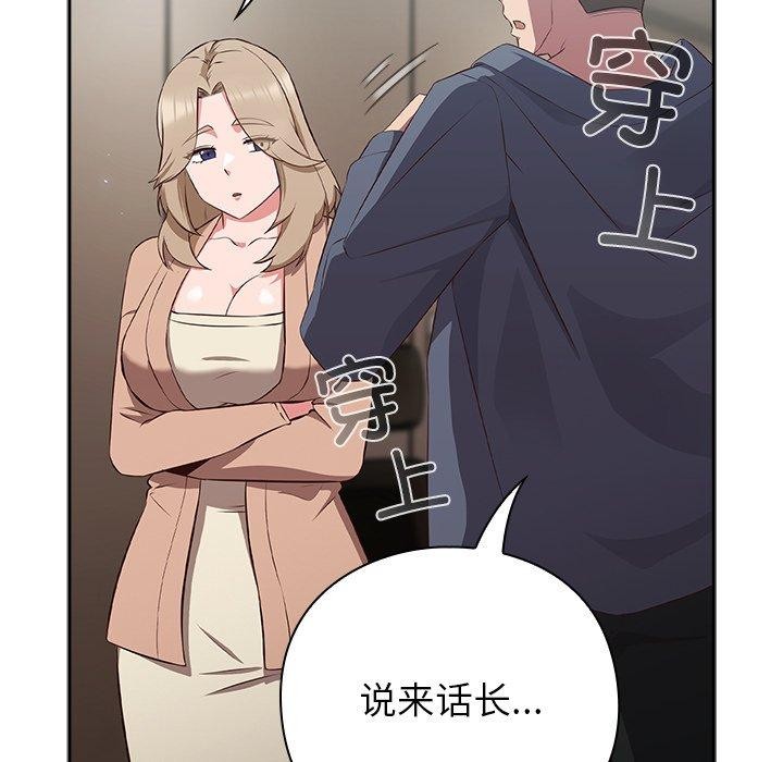 摸鱼生存指南第8話