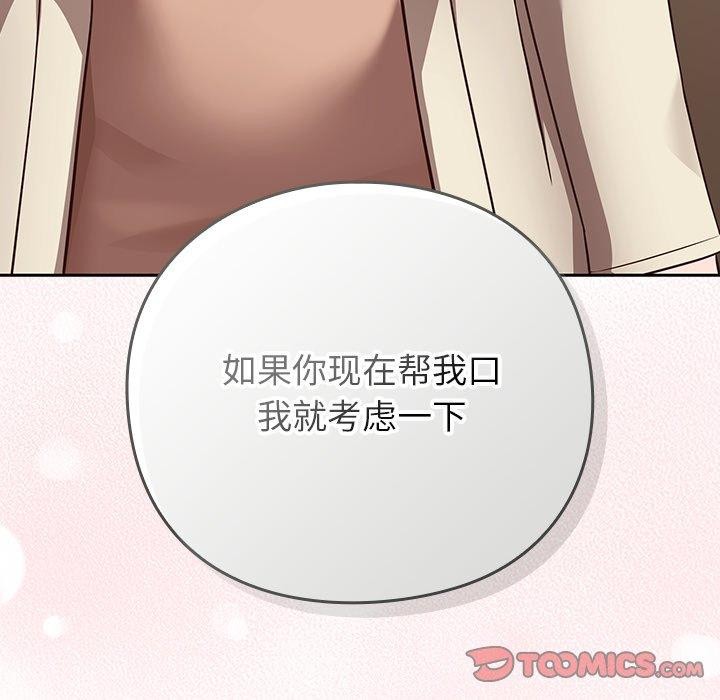 摸鱼生存指南第8話