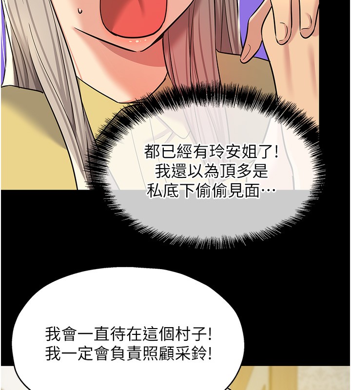 洞洞雜貨店第136話-嘗試三人求子體位