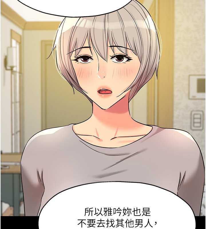 洞洞杂货店第136話-嘗試三人求子體位