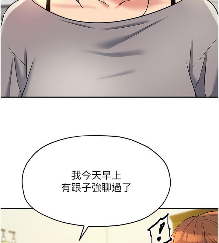 洞洞雜貨店第136話-嘗試三人求子體位