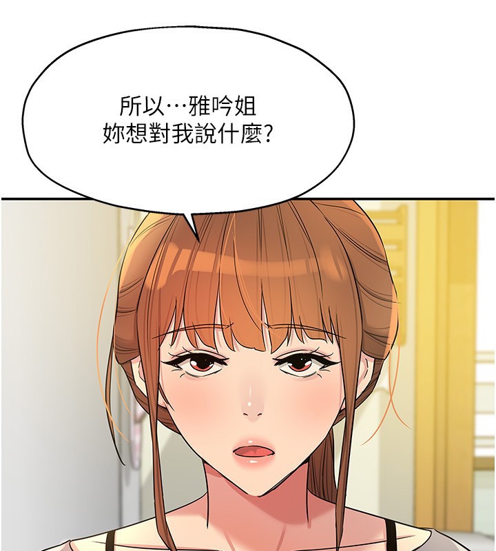 洞洞杂货店第136話-嘗試三人求子體位