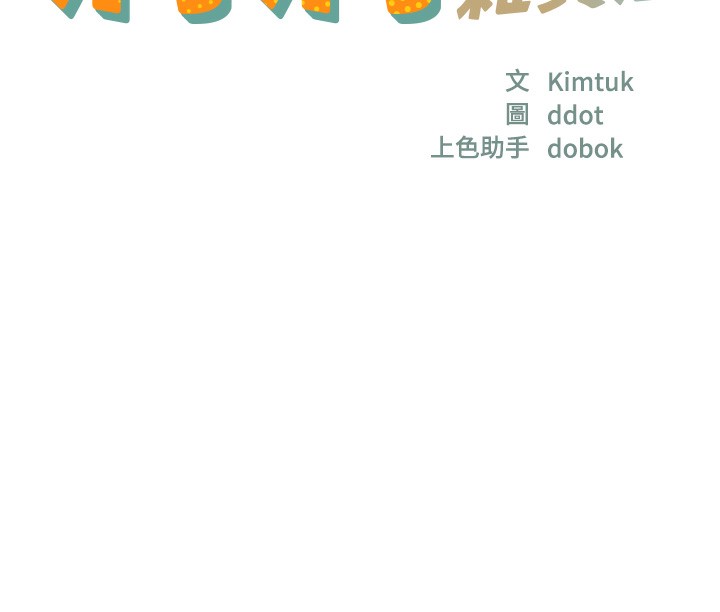 洞洞雜貨店第136話-嘗試三人求子體位