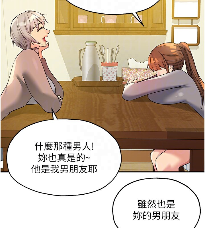 洞洞杂货店第136話-嘗試三人求子體位