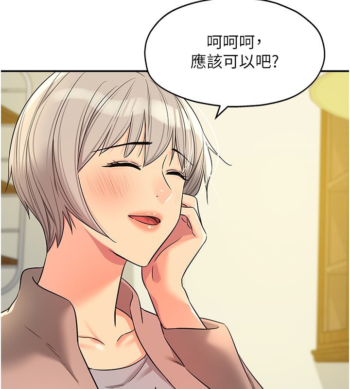 洞洞雜貨店第136話-嘗試三人求子體位