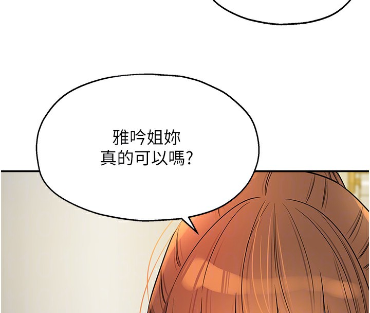 洞洞杂货店第136話-嘗試三人求子體位