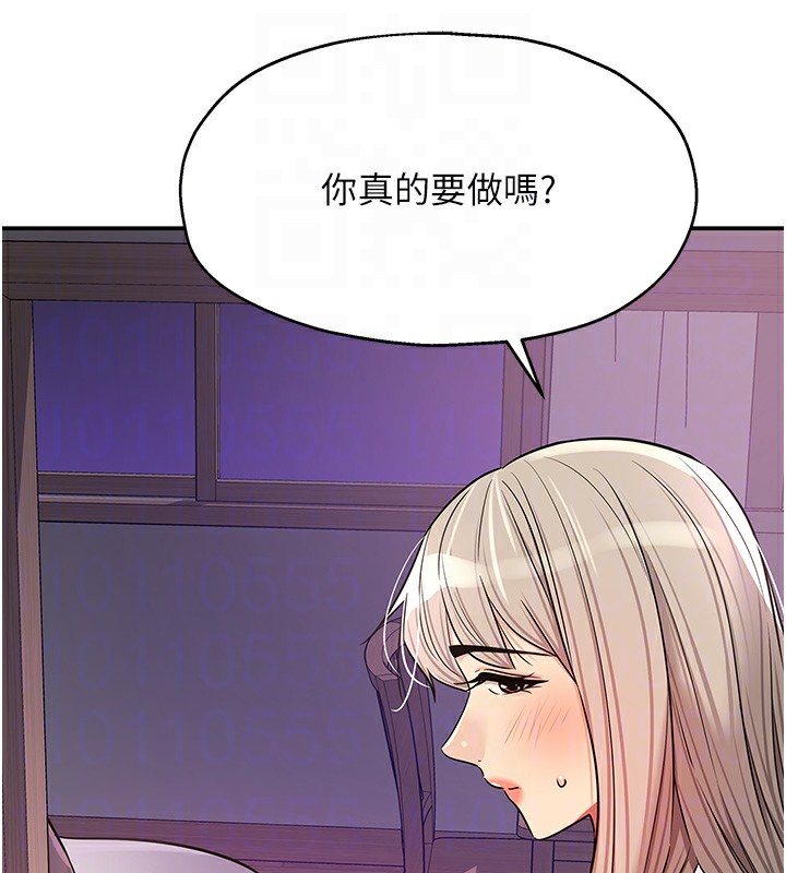 洞洞雜貨店第136話-嘗試三人求子體位