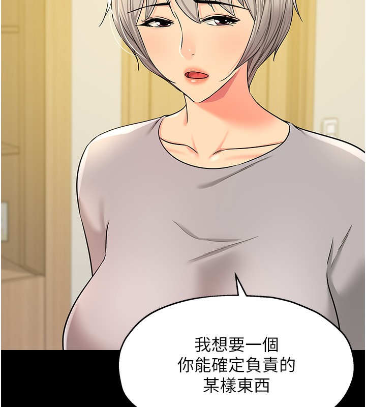 洞洞雜貨店第136話-嘗試三人求子體位