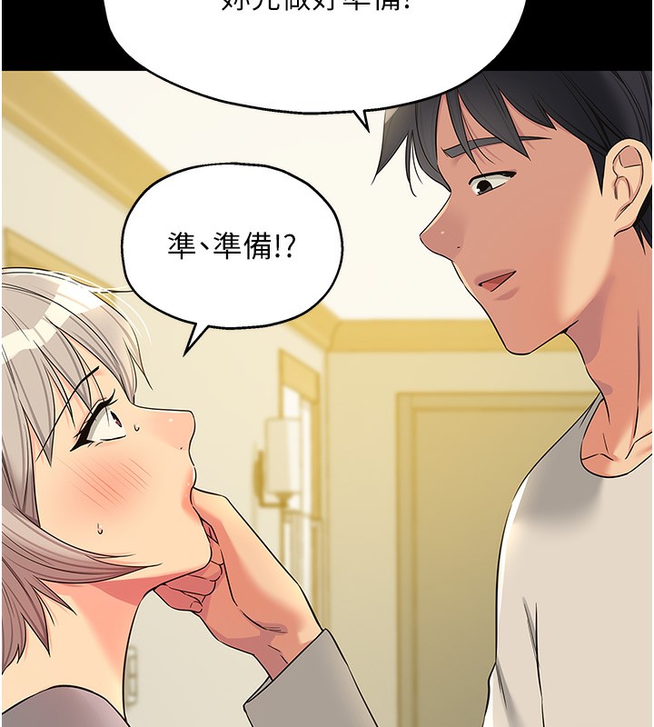 洞洞雜貨店第136話-嘗試三人求子體位