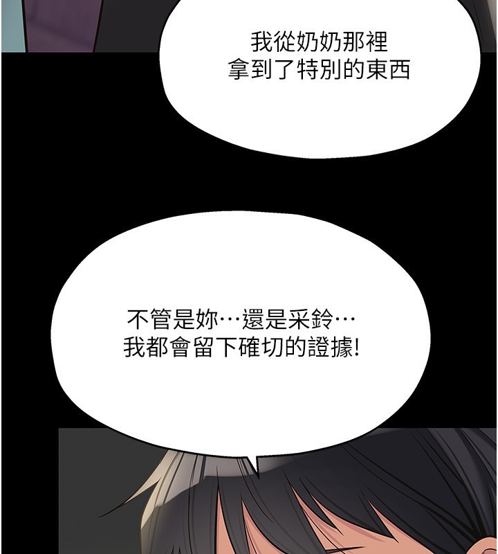 洞洞杂货店第136話-嘗試三人求子體位