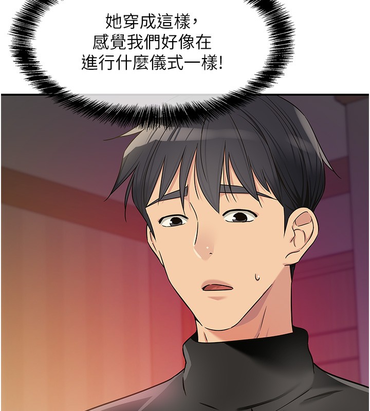 洞洞杂货店第136話-嘗試三人求子體位