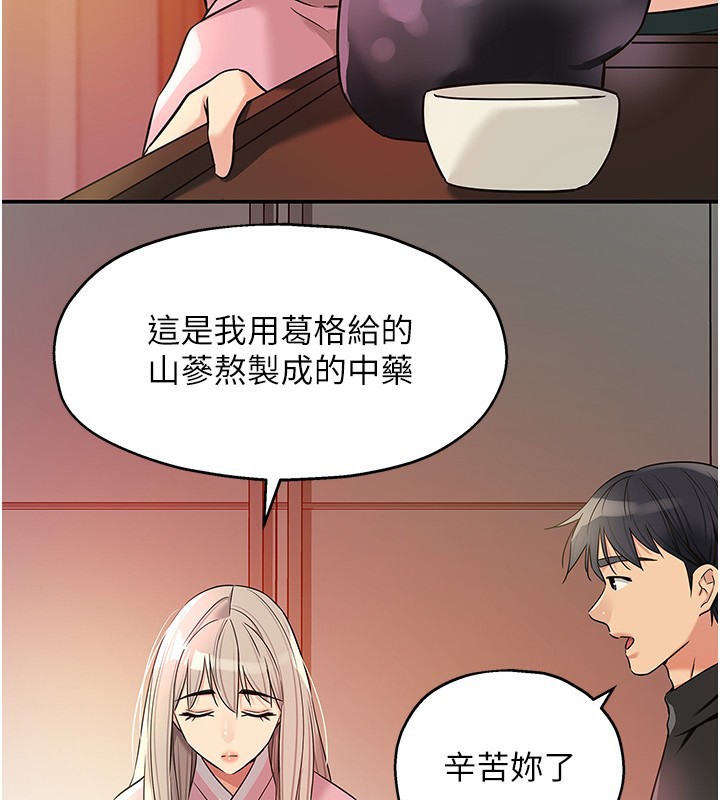 洞洞雜貨店第136話-嘗試三人求子體位