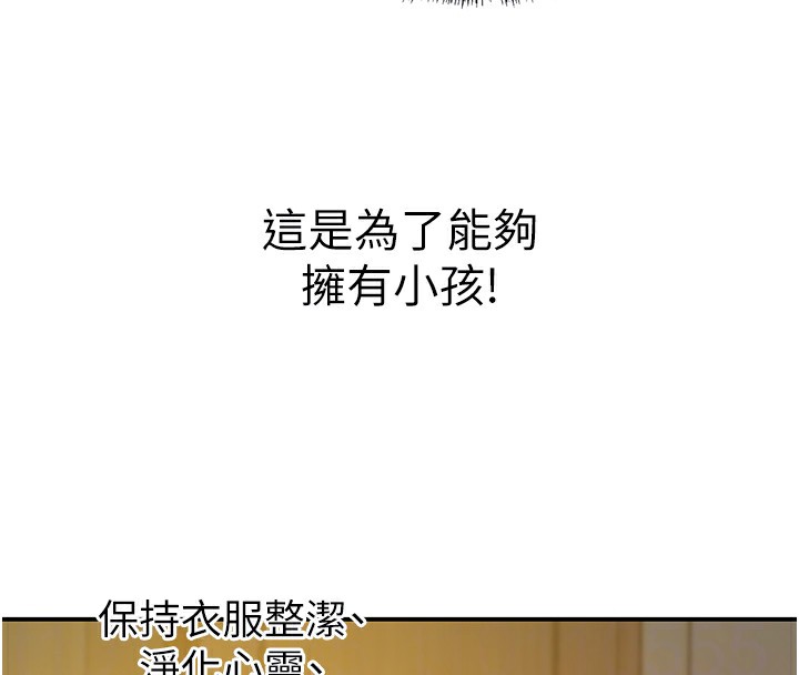 洞洞雜貨店第136話-嘗試三人求子體位