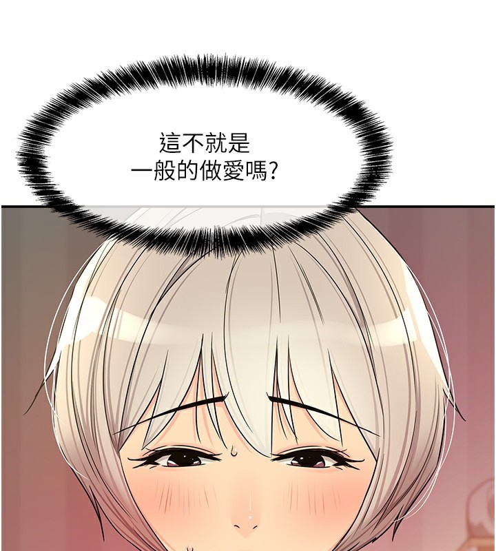 洞洞雜貨店第136話-嘗試三人求子體位