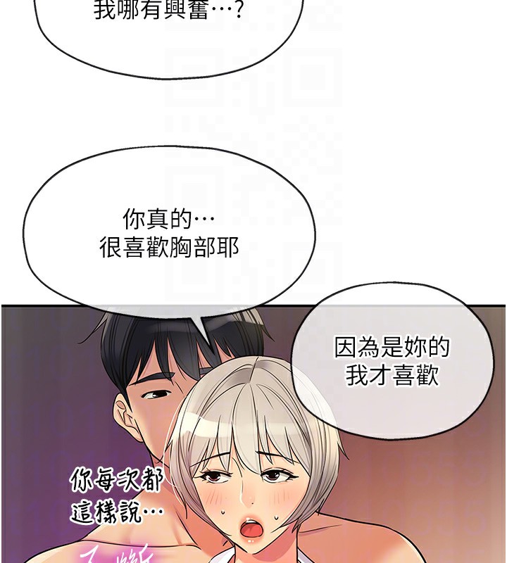 洞洞雜貨店第136話-嘗試三人求子體位