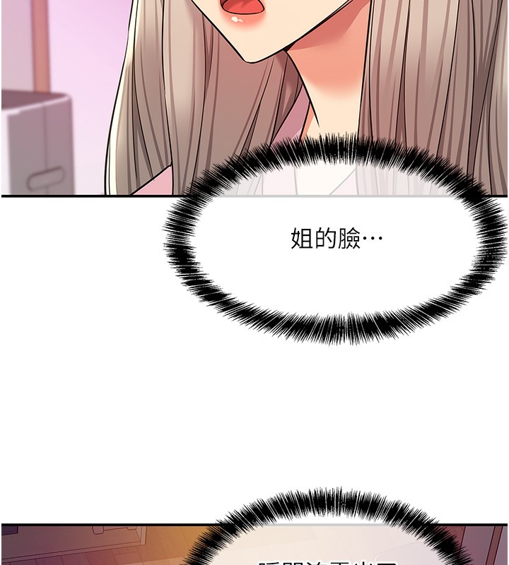 洞洞雜貨店第136話-嘗試三人求子體位