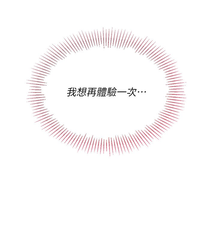 Setup!排球少女第56話-在戶外噴水的變態母狗