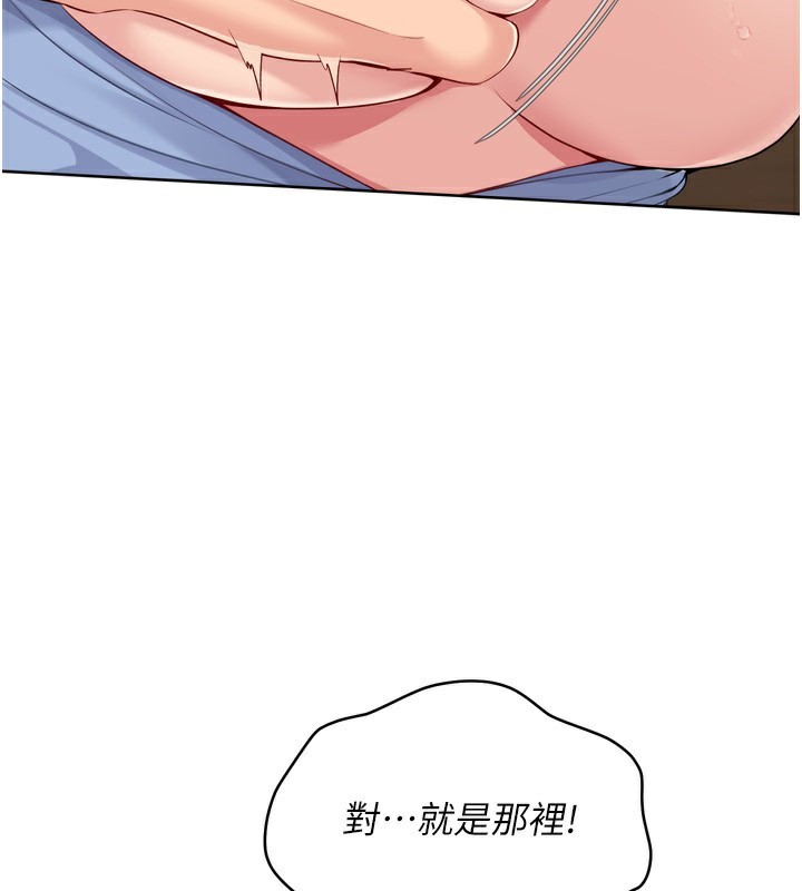 Setup!排球少女第56話-在戶外噴水的變態母狗