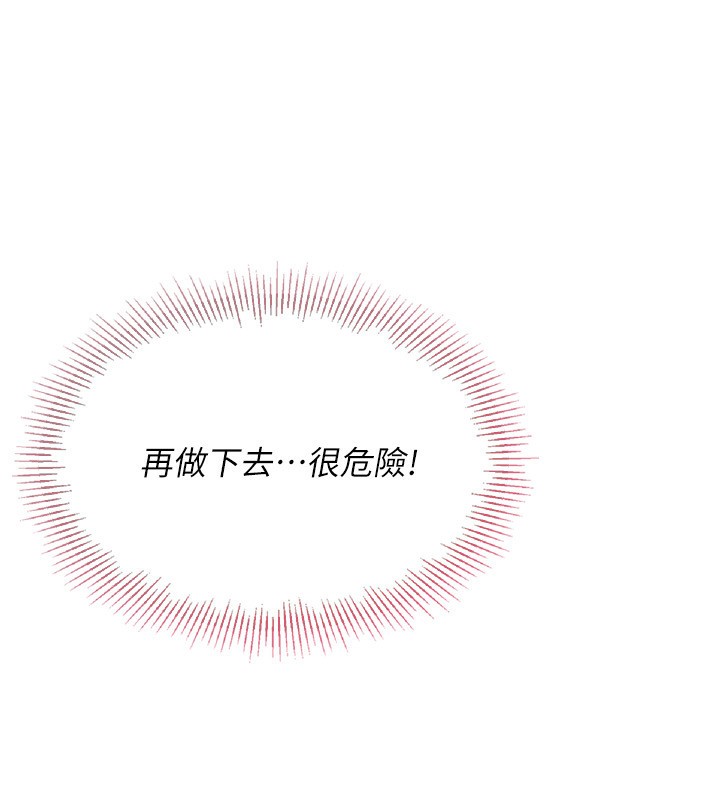 Setup!排球少女第56話-在戶外噴水的變態母狗