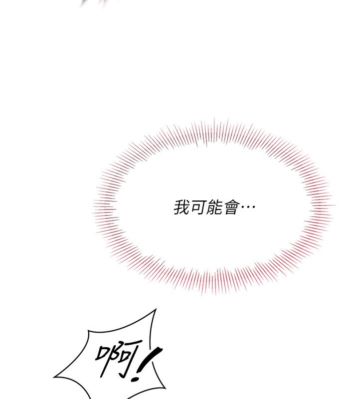 Setup!排球少女第56話-在戶外噴水的變態母狗