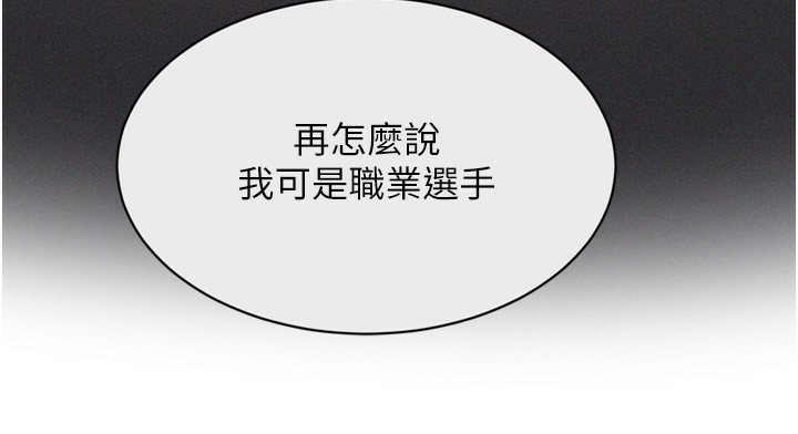 Setup!排球少女第56話-在戶外噴水的變態母狗