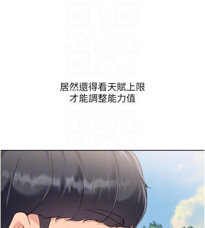 Setup!排球少女第56話-在戶外噴水的變態母狗