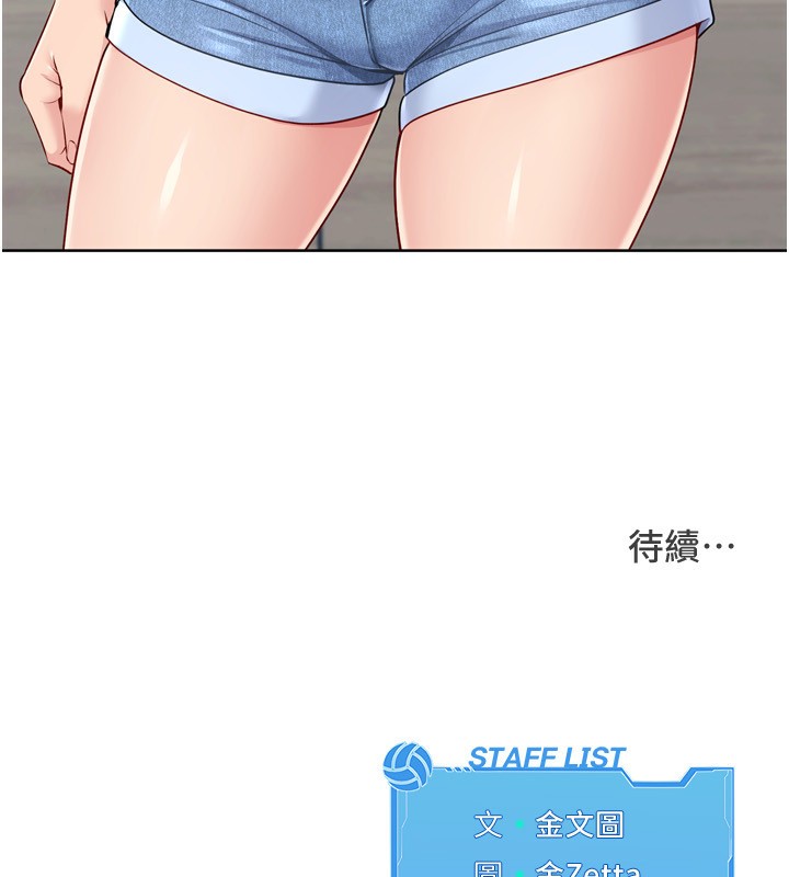 Setup!排球少女第56話-在戶外噴水的變態母狗