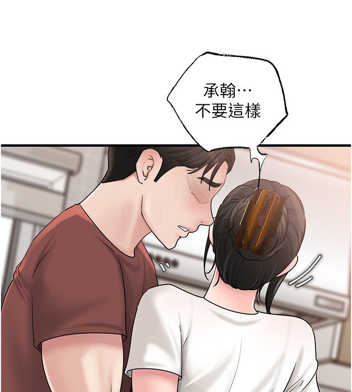 岳母為何那樣第62話-身體很誠實的岳母