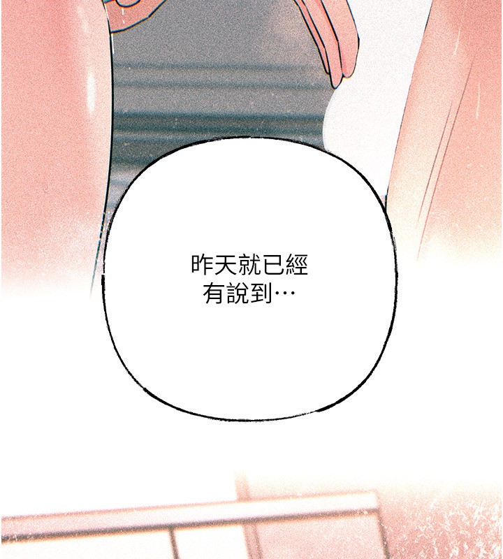 岳母為何那樣第62話-身體很誠實的岳母