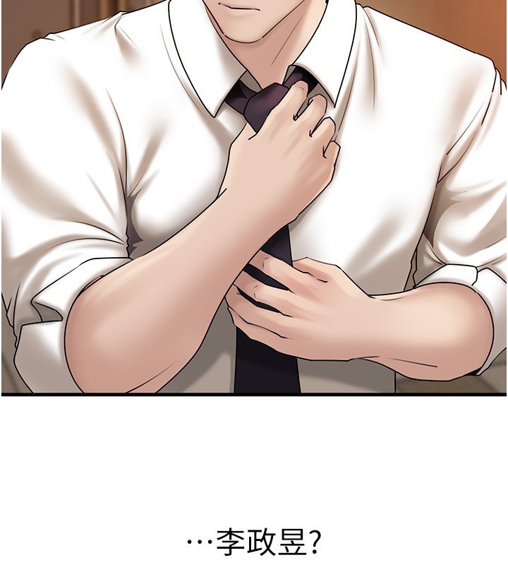 岳母为何那样第62話-身體很誠實的岳母