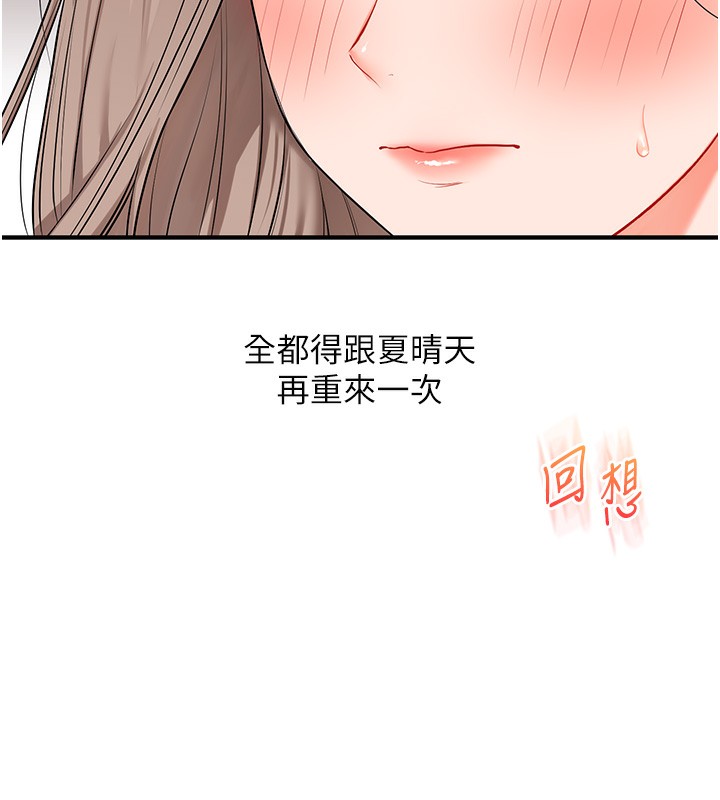 玩转学姊第71話-小白兔學習母狗散步