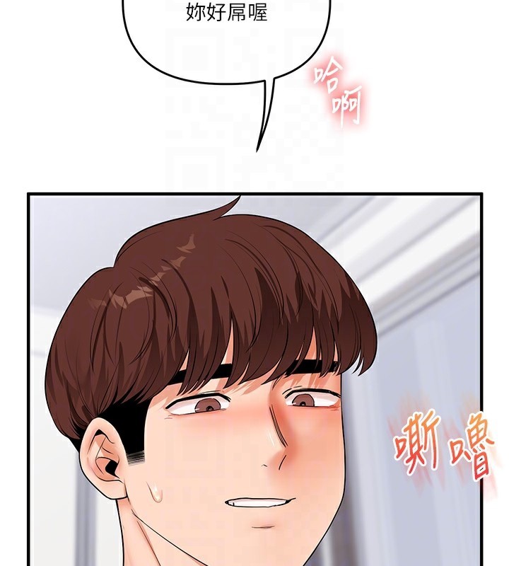 玩轉學姊第71話-小白兔學習母狗散步