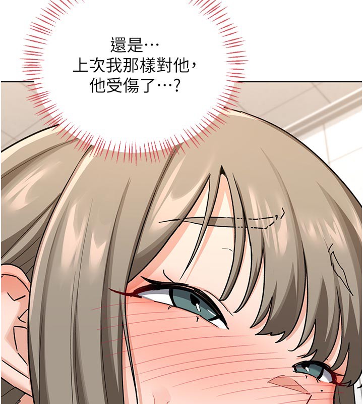 熟女交換計畫第29話-隨便玩弄肉棒的芷舒姐